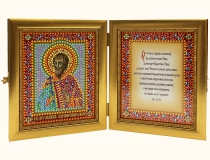 Складень с молитвой: Святой мученик Максим Адрианопольский